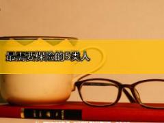 最需要保险的5类人精美12页.ppt