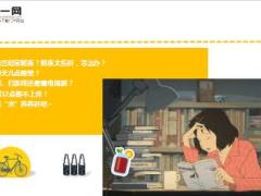 每日健康经常熬夜最伤肝喝什么比较好9页.ppt