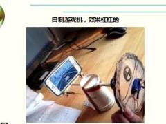 每日快乐早会17年4月28日使用15页.ppt