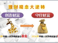 太平洋东方红财富升保险产品宣导43页.ppt