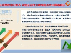 每日新闻资讯17年4月28日使用16页.ppt