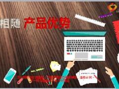 富德生命人寿福相随产品优势介绍13页.ppt