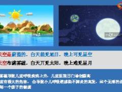 太平洋少儿超能宝2.0产品培训课件25页.ppt