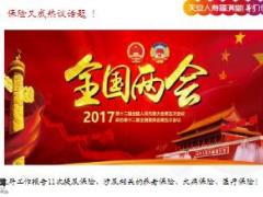 天安人寿福满堂尊享保险理财计划产品培训课件38页.ppt
