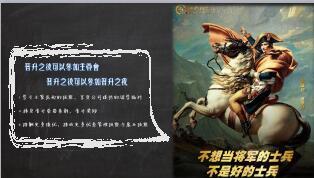 组织发展晋升利益分析富德生命版精美18页.ppt