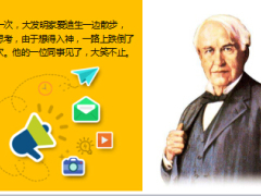 每日正能量跌倒的都是行走的人9页.ppt