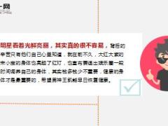 男神王凯病倒宣布离开一段时间14页.ppt