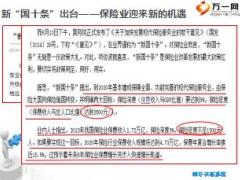 组织发展增员有效发问技巧含话术23页.ppt