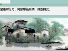 每日鸡汤今年最大气的一段话必看.rar