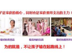 六一儿童节客户积累活动宣导片19页.ppt