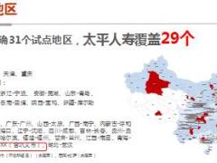 太平个人税优健康险产品介绍28页.ppt