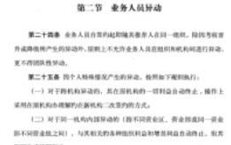 太平人寿个人寿险业务人员管理办法2016版图片25页.ppt