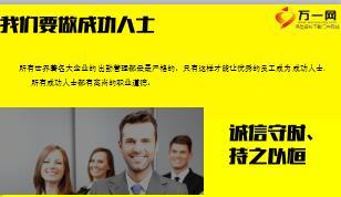 寿险营销员成功的秘诀10页.ppt