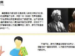每日保险故事我要吃多少鱼7页.ppt