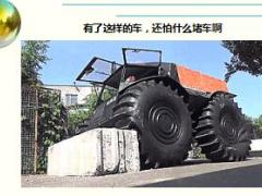每日快乐早会17年5月4日使用15页.ppt