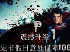 太平洋安行宝2.0增强版投保示例10页.ppt