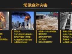 意外灾害逃生指南精美38页.ppt