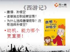 增员意愿职级偷走了你的工资太平洋版21页.PPT