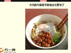 每日快乐早会17年5月5日使用15页.ppt