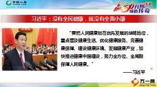 国寿鑫悦一生康悦医疗双悦无忧组合产品培训资料64页.ppt