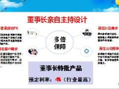新华多倍保重疾险与同业竞品产品分析22页.ppt
