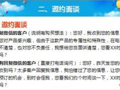 新华多倍保重疾产品销售逻辑与工具使用28页.ppt
