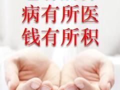 中国人寿康悦鑫悦超级E保产品展架.rar