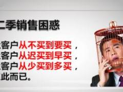 二季度业务发展策略五六联动战术安排国寿版80页.ppt