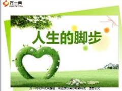 健康产说会主讲课件新华多倍保版32页.ppt
