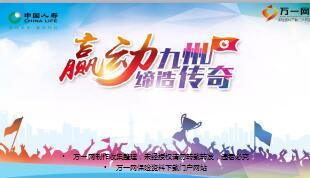 2017大型产说会国寿赢家一号项目运作汇报107页.ppt