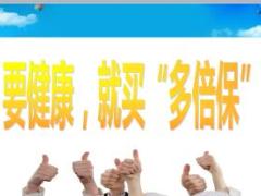 重疾险销售培训之客户路径图新华多倍保版5页.ppt