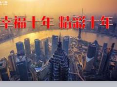 创业说明会主讲课件幸福人寿版51页.PPT