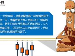 每日保险故事打不到柴的小和尚7页.ppt