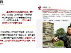 著名演员刘朔车祸身亡10页.ppt