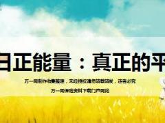 每日正能量真正的平静8页.ppt