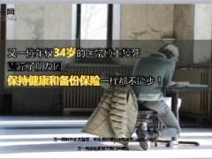 34岁的医学博士冯博士猝死15页.ppt