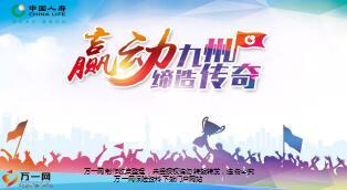 中国人寿双悦无忧医疗保障计划产品培训课件64页.ppt