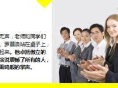 每日正能量不比别人矮一头10页.ppt