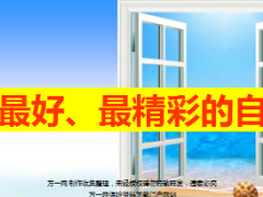 保险从业工作心得做最好最精彩的自己68页.ppt