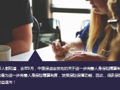 保险越早买越好精美10页.ppt