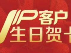 中国人寿生日贺卡正反面.rar