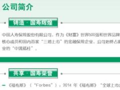 国寿康悦医疗保险A款折页.rar