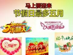 早会专题假日经营技巧27页.ppt