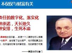 年金险销售意愿启动精讲片56页.ppt