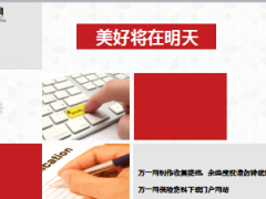 每日鸡汤美好将在明天.rar