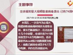 每日新闻资讯17年5月15日使用16页.ppt