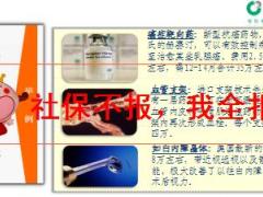 国寿新产品学习二康悦产品概览43页.ppt