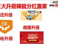 国寿新产品学习三鑫福赢家产品概览16页.ppt