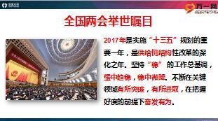 新形势下产品开发背景太平信守一生版50页.ppt