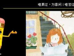 每日鸡汤强者都是含泪奔跑的人.rar